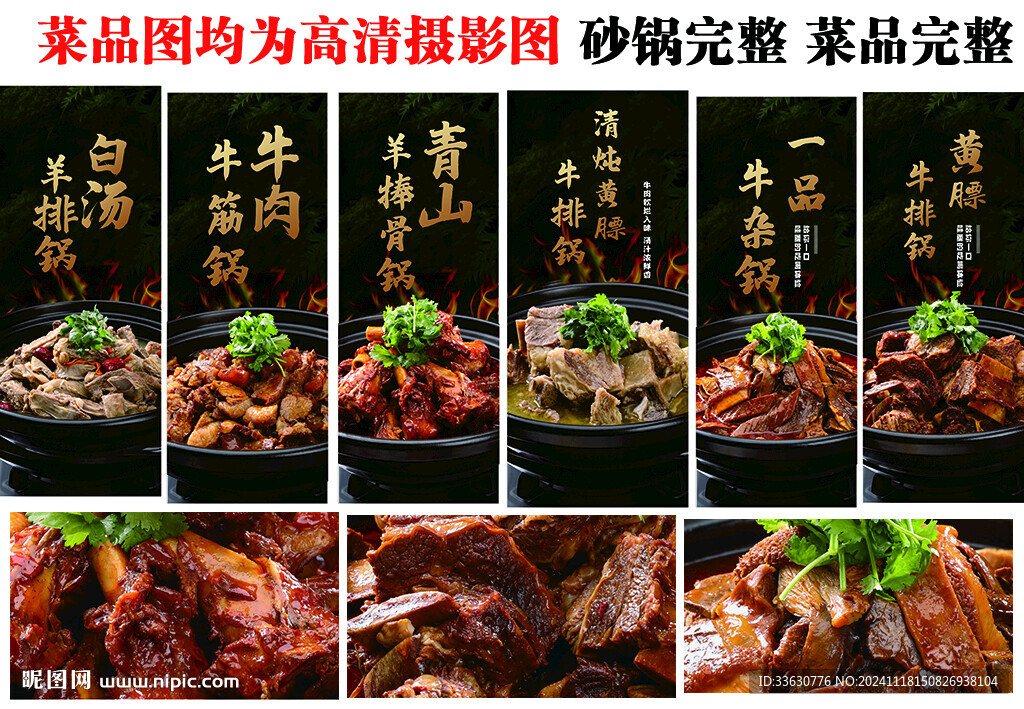高级饭店菜品图