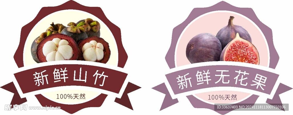 水果标签