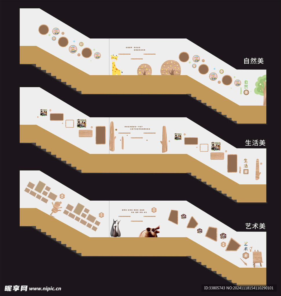 楼道文化设计