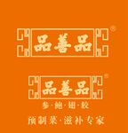 品善堂LOGO 标志