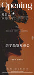 医美美业海报