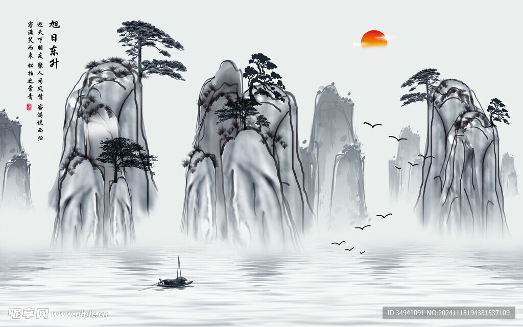 水墨 山水 简约 背景 客厅 