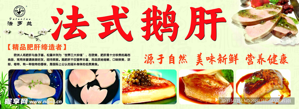 鹅肝