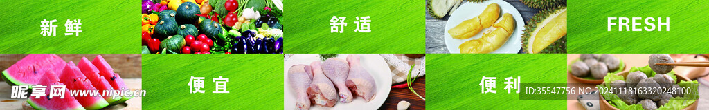 蔬菜