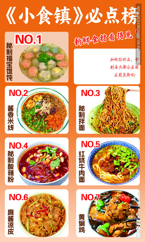 菜单