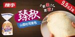 面包促销海报