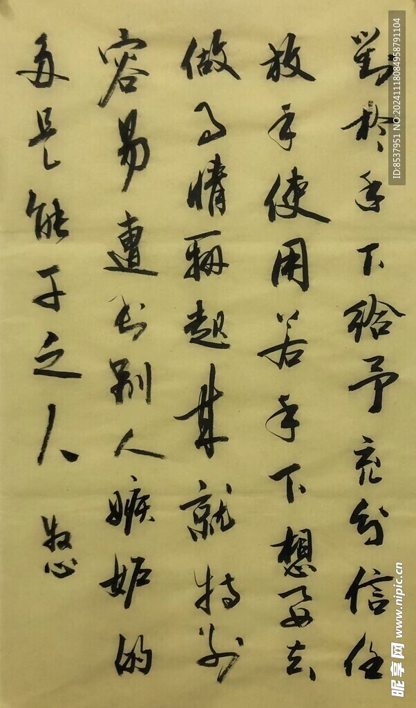 给予手下充分信任