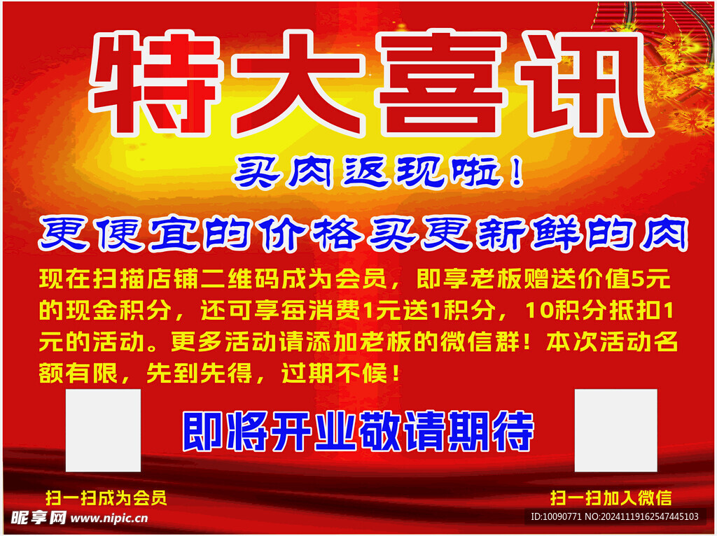 特大喜讯
