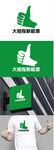 新能源标识设计