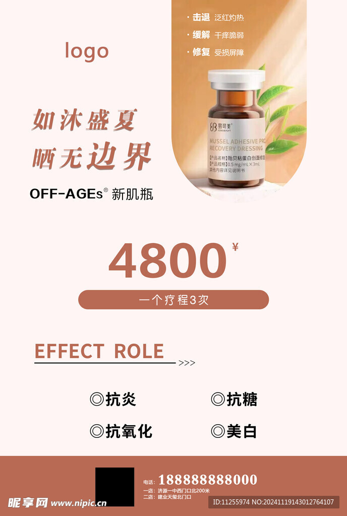 产品介绍