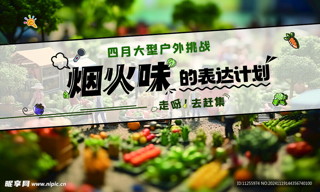 赶集微信图