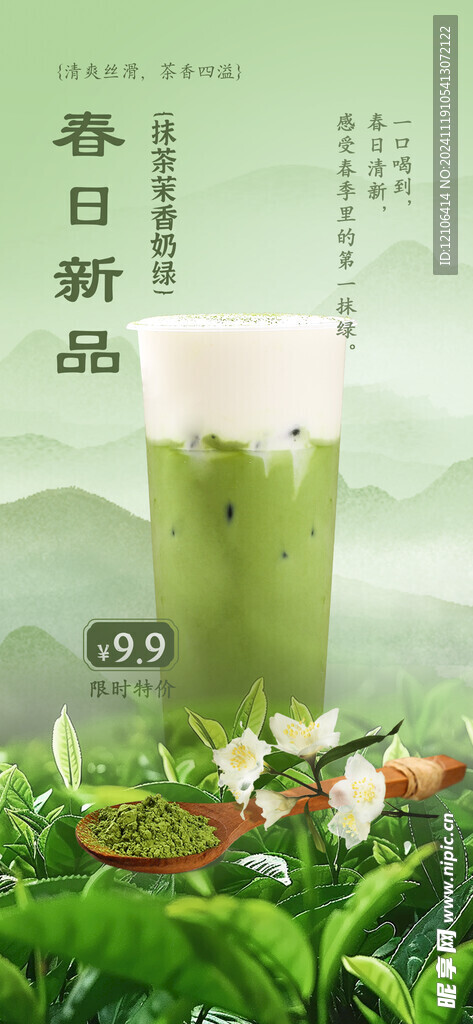奶茶