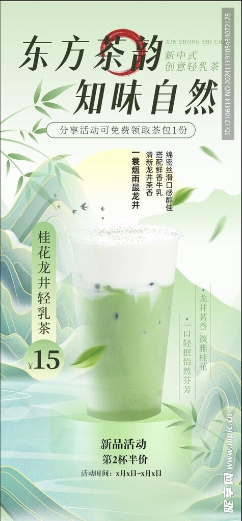 奶茶