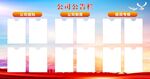 公司公告栏