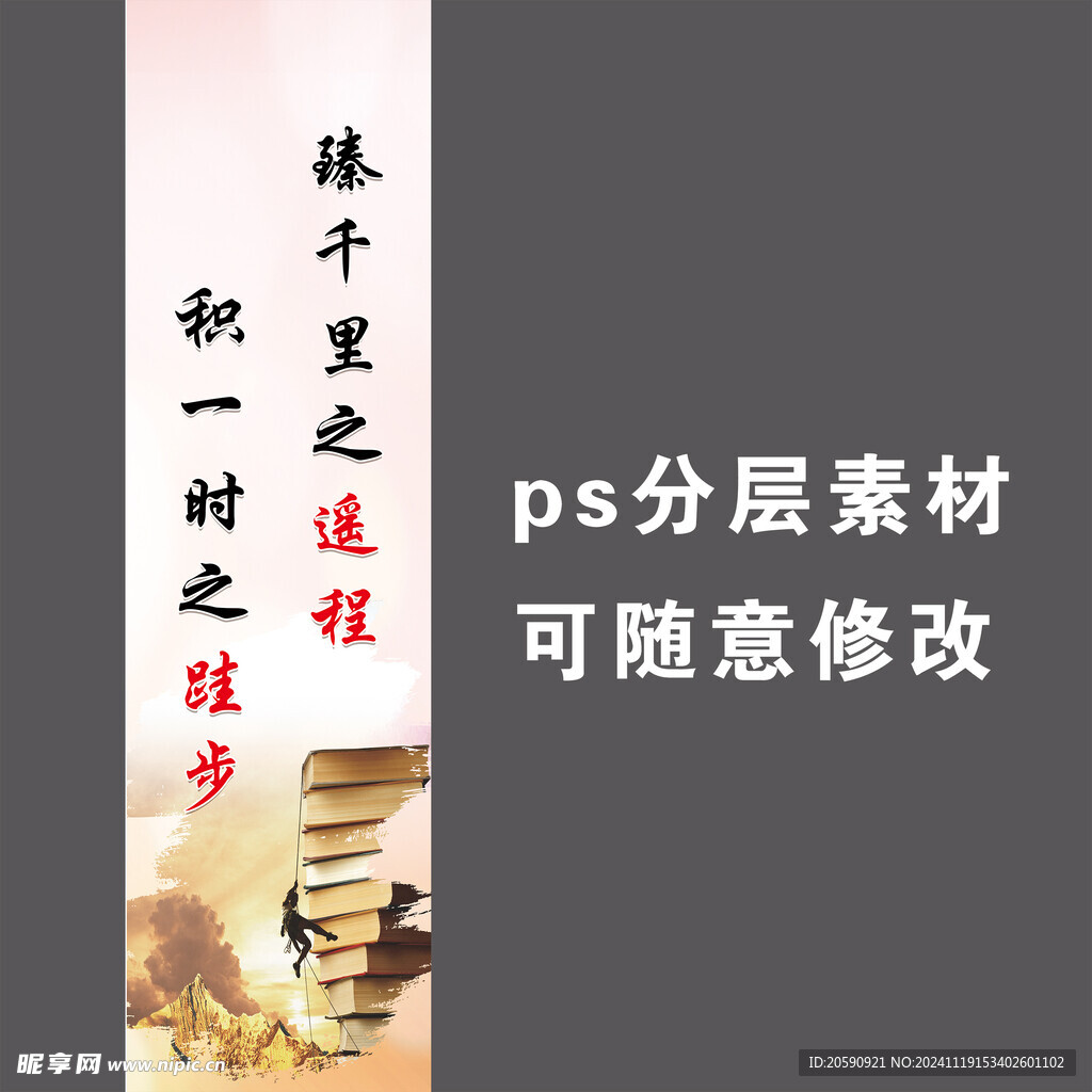 学校班级标语