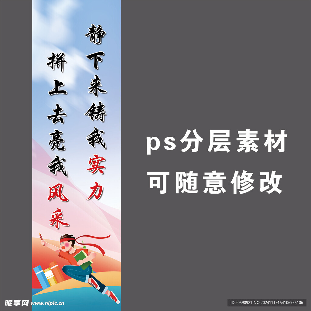 学校班级标语