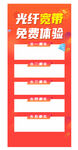 光纤宽带