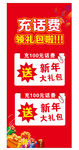 话费送礼包