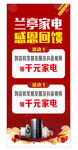 感恩 回馈 