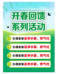 开春大集市
