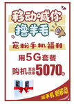 喊你薅羊毛