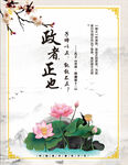 廉洁文化墙 