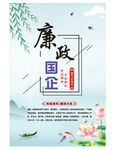 廉洁文化墙