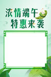端午海报