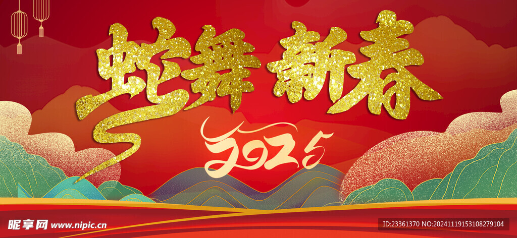 新年设计