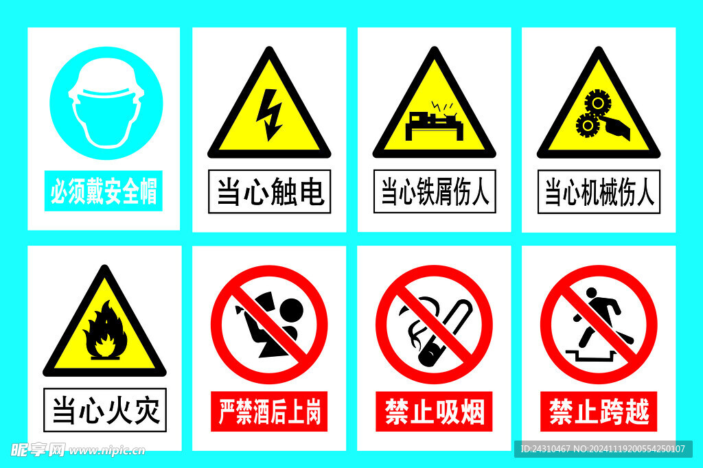 基坑标识牌