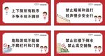 文明校园创建