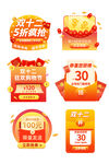双12 