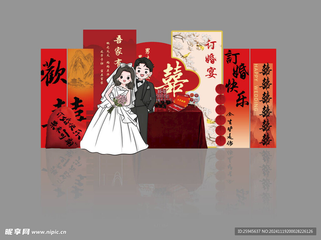 红色新中式订婚宴