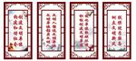 清廉廉文化