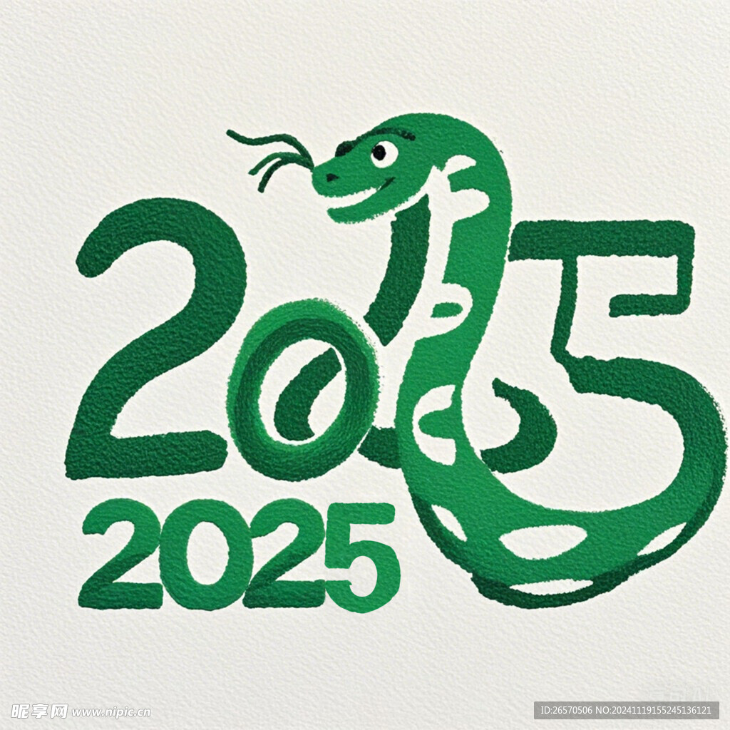 2025字体