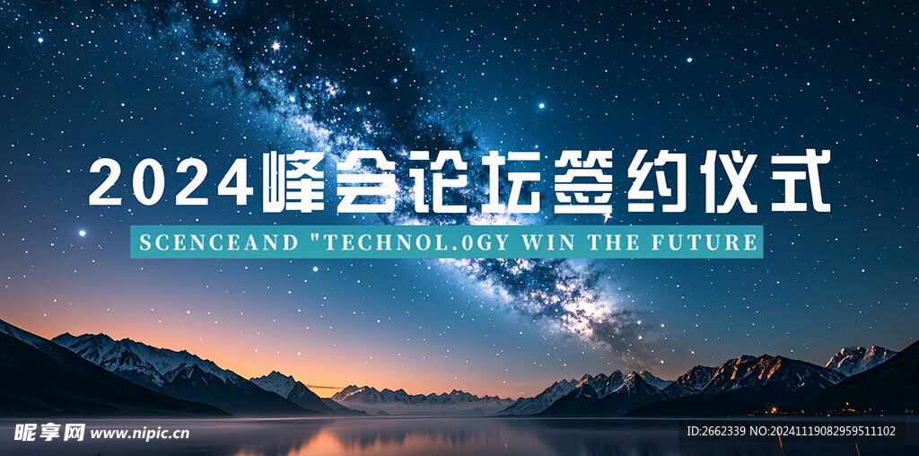 签约仪式模版