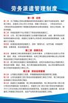 制度牌