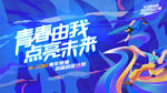 青年大学生创业