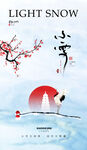 小雪海报