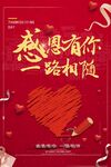 感恩节海报