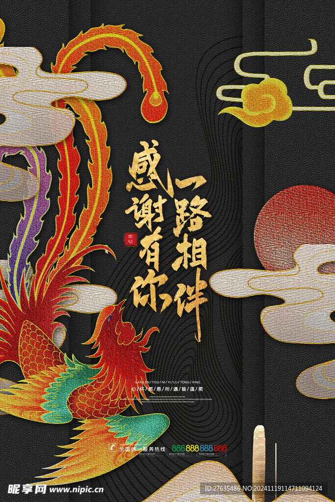 感恩节海报