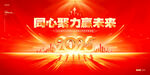 新年背景