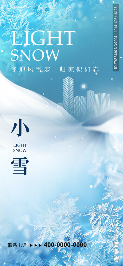 小雪海报