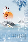 小雪海报