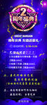 周年庆典