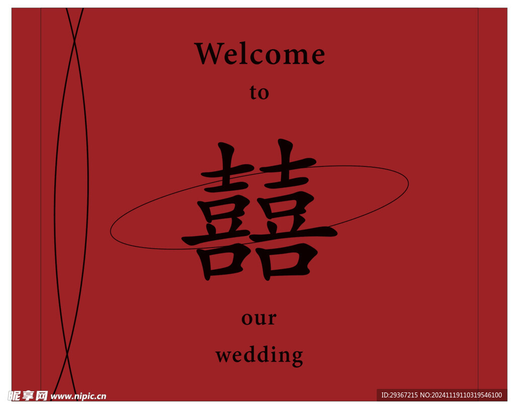 婚庆