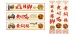 酸菜猪脚