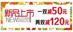 新品上市手举牌