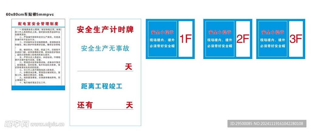 配电室安全管理制度