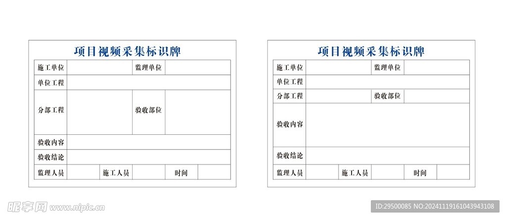 项目视频采集标识牌